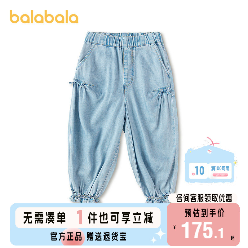 巴拉巴拉百搭提花时尚休闲长裤