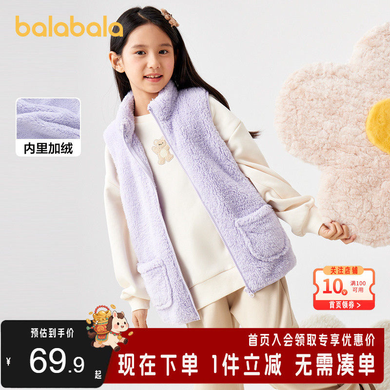 巴拉巴拉童装儿童马甲冬季加厚珊瑚绒宝宝保暖背心男女童加绒外穿,童装/婴儿装/亲子装,马甲,淘宝优惠券,粉丝福利购,淘宝优惠卷
