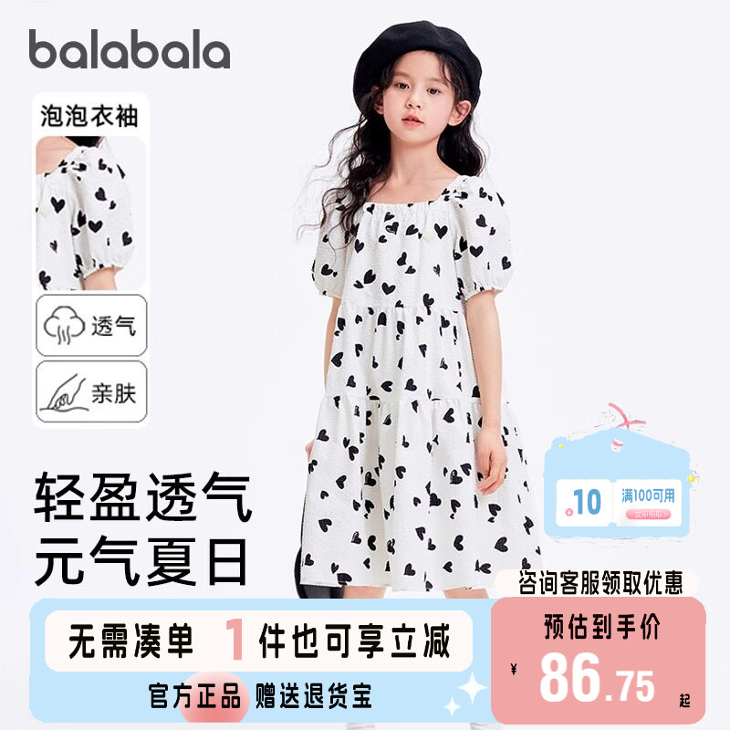 巴拉巴拉连衣裙女童甜美A字塔裙