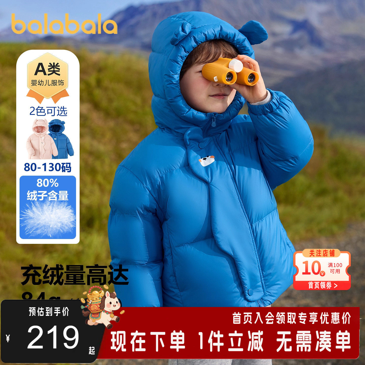 巴拉巴拉童装儿童羽绒服男童女童冬连帽外套保暖宝宝三防2025新款,童装/婴儿装/亲子装,羽绒服,淘宝优惠券,粉丝福利购,淘宝优惠卷