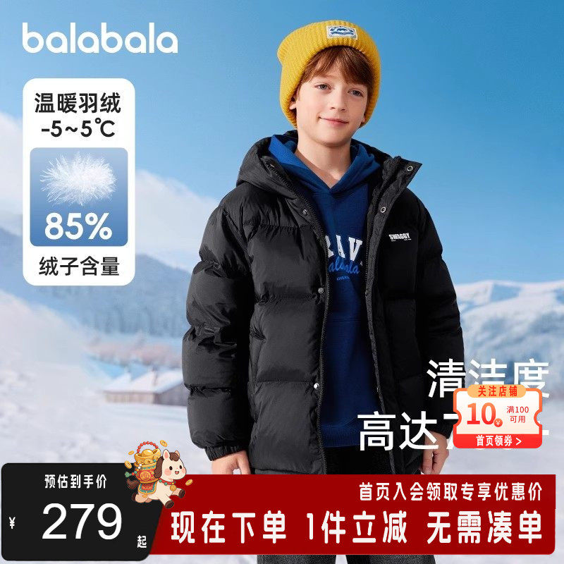 巴拉巴拉男童羽绒服女童冬季新款保暖外套上衣儿童温暖面包服纯色,童装/婴儿装/亲子装,羽绒服,淘宝优惠券,粉丝福利购,淘宝优惠卷