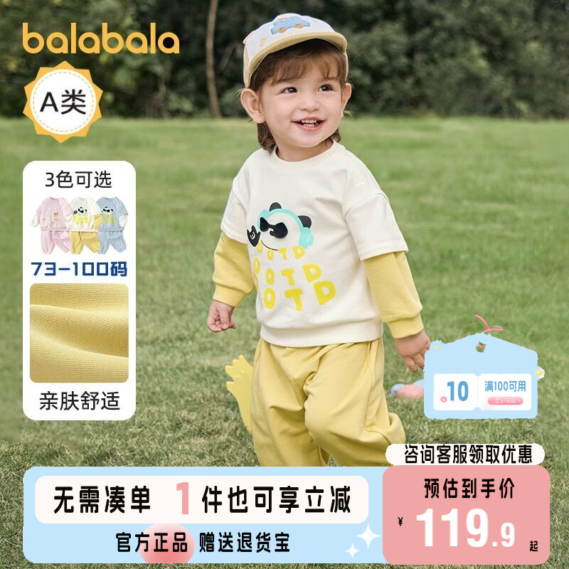 巴拉巴拉卫衣宝宝运动套装春婴儿