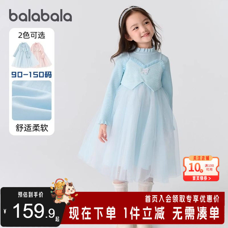 巴拉巴拉童装儿童连衣裙2024秋冬款女小童宝宝假两件网纱公主裙子,童装/婴儿装/亲子装,连衣裙,淘宝优惠券,粉丝福利购,淘宝优惠卷