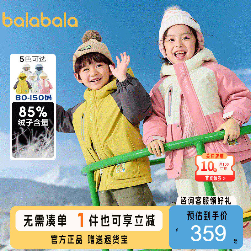巴拉巴拉balaOne羽绒服蓄热外套