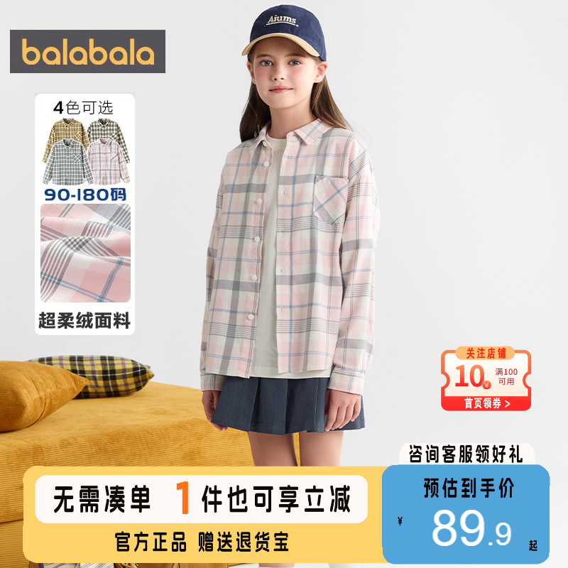 巴拉巴拉长袖衬衫女童格子衬衣