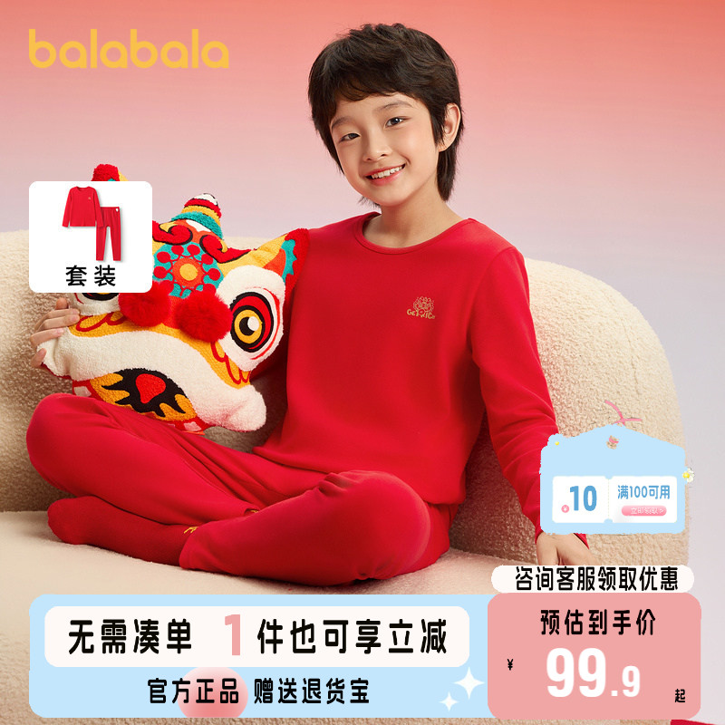 巴拉巴拉儿童保暖内衣套装蛇年新款男童秋衣秋裤本命年红色睡衣潮