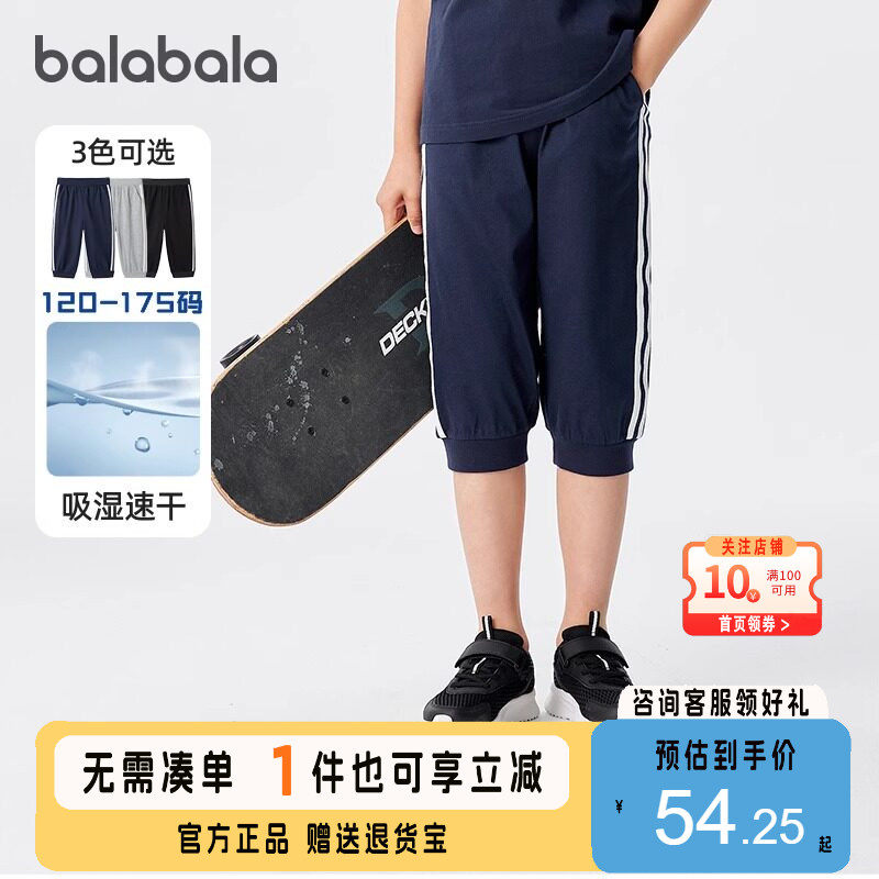 巴拉巴拉男童裤子夏装七分裤运动夏季休闲长裤中大童时尚撞色拼接