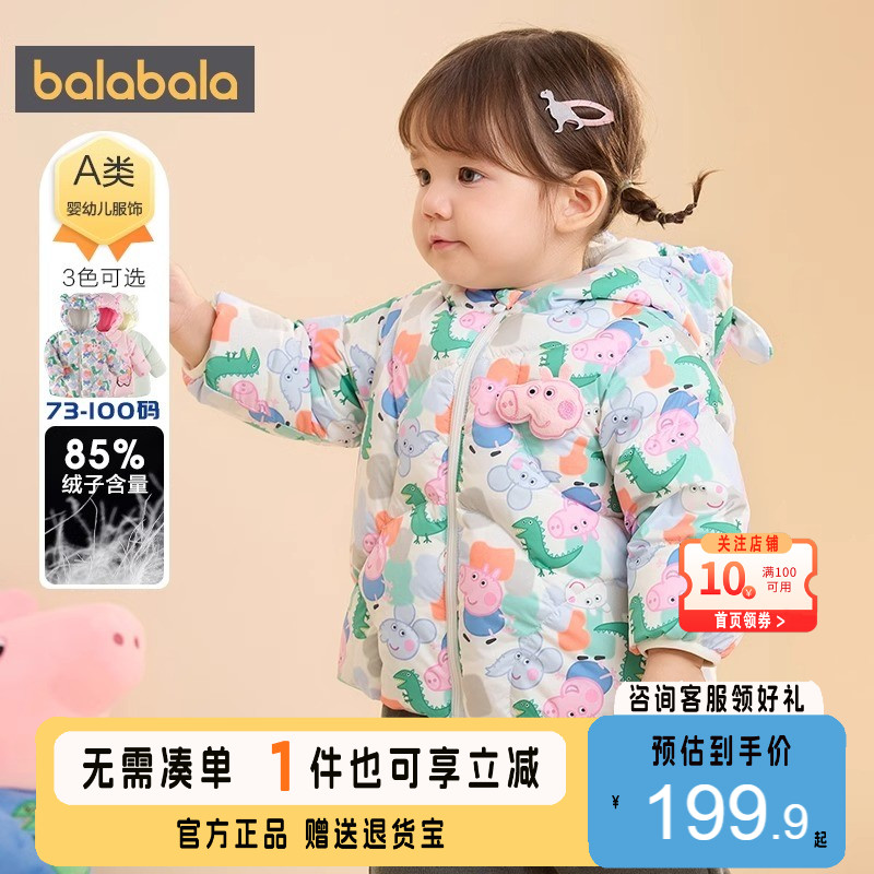 巴拉巴拉儿童羽绒服宝宝男童女童童装加厚保暖萌趣户外防风冬季潮