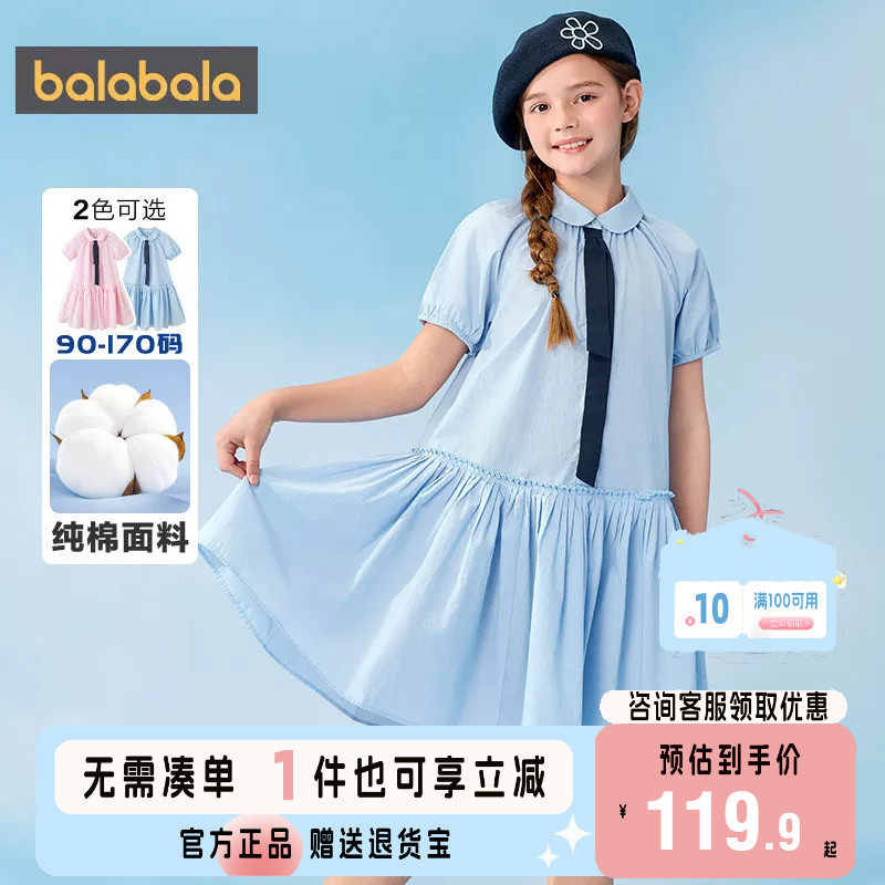 巴拉巴拉女童连衣裙大童裙子儿童公主裙2026夏季宝宝学院风衬衫裙