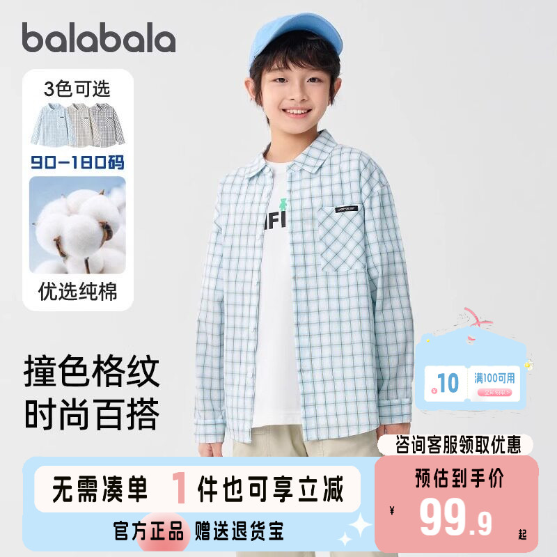 巴拉巴拉衬衫男童女童纯棉衬衣