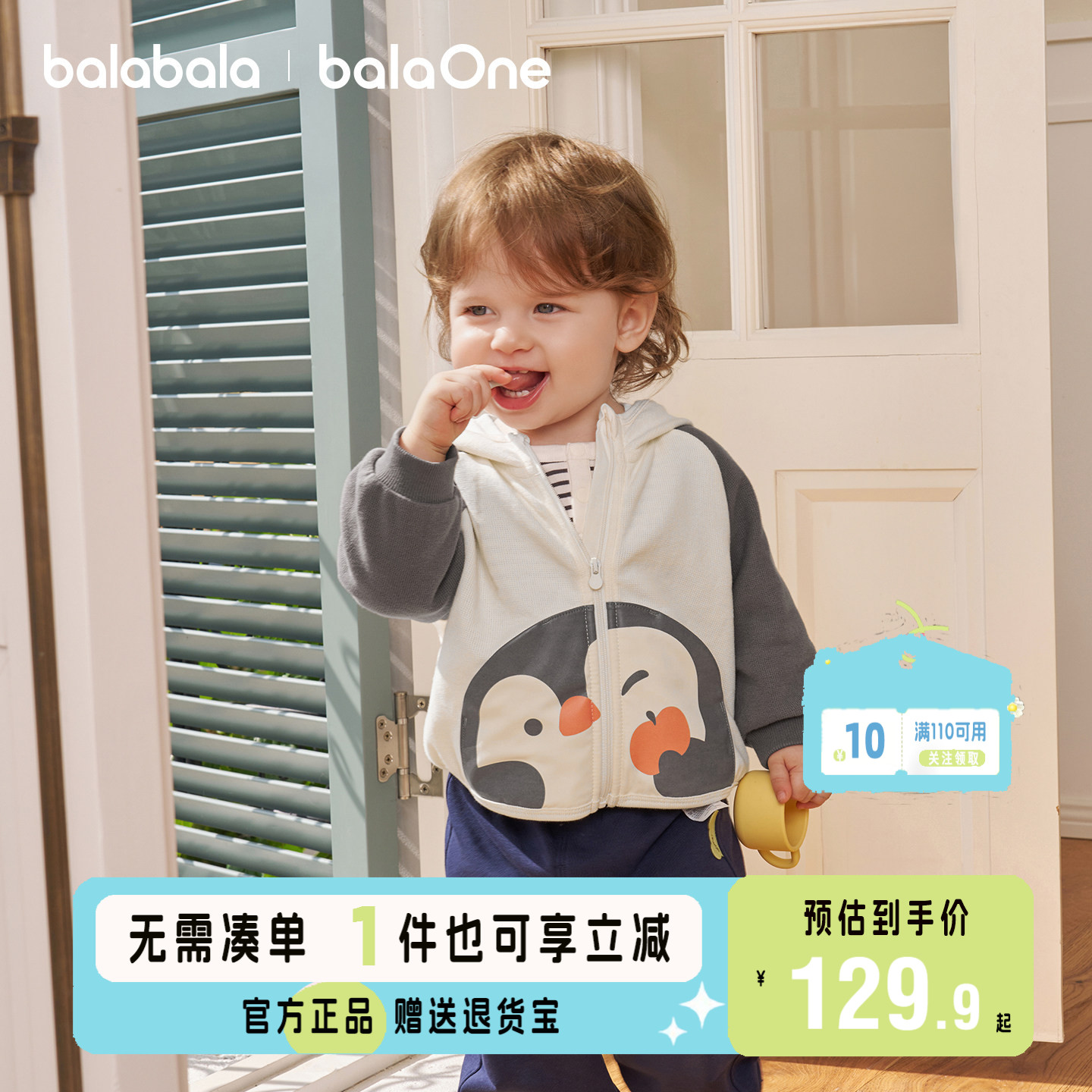 巴拉巴拉童装宝宝外套男女童衣服新生婴儿上衣2026新款秋装卡通萌