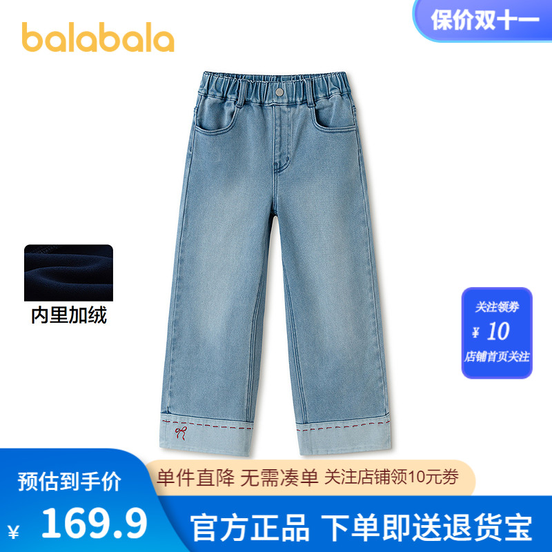 【balaOne】巴拉巴拉童装儿童裤子女童2025新款春秋装牛仔裤直筒