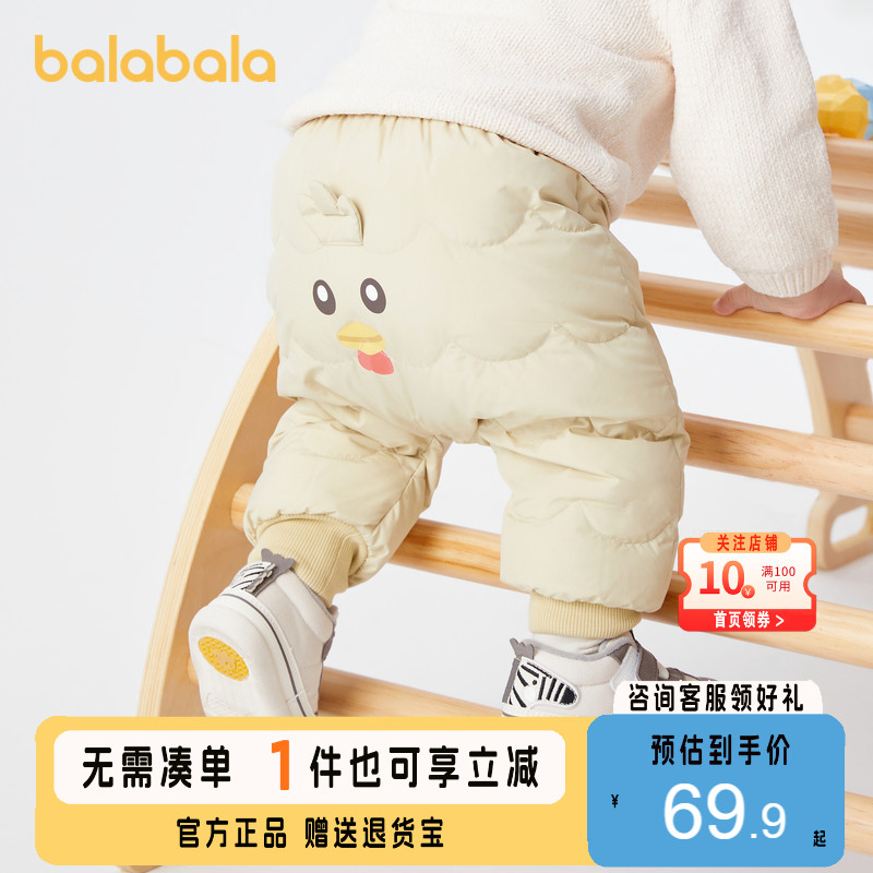 【绘本联名IP】巴拉巴拉儿童裤子男童羽绒裤2023新款秋冬