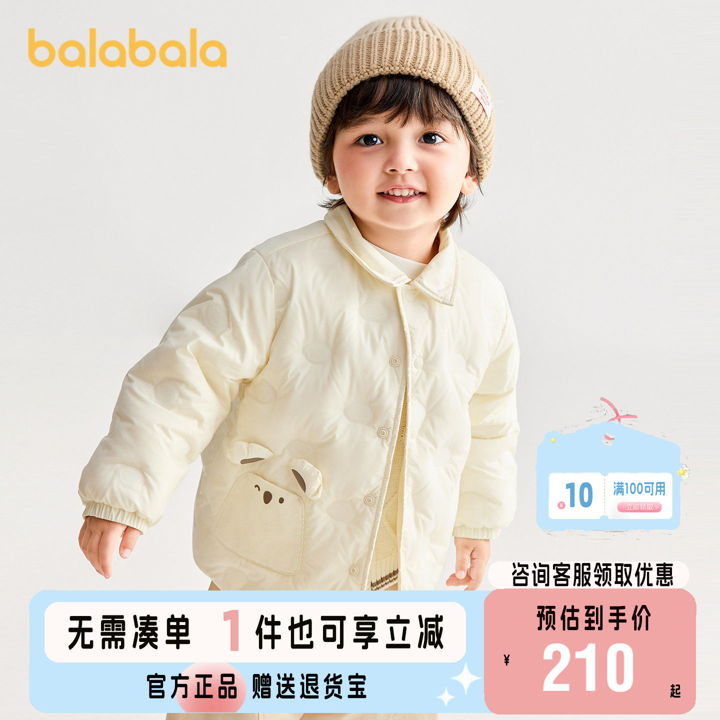 【商场同款】巴拉巴拉宝宝羽绒服衬衫式外套男童女童冬装2025新款