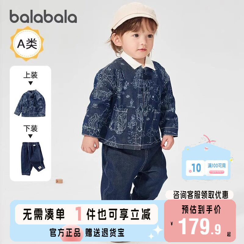 巴拉巴拉男童女童牛仔套装两件套