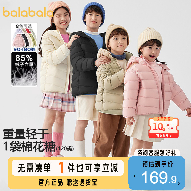 巴拉巴拉排骨羽绒服儿童轻薄外套