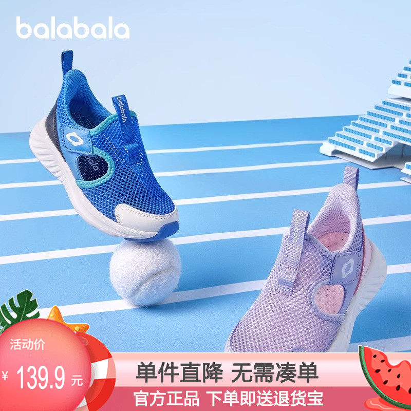 巴拉巴拉童鞋儿童运动鞋透气男童女童鞋子凉鞋夏装轻便透气网布鞋