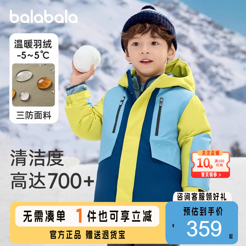 巴拉巴拉童装儿童羽绒服冬装新款男童女童连帽拼接外套撞色户外风