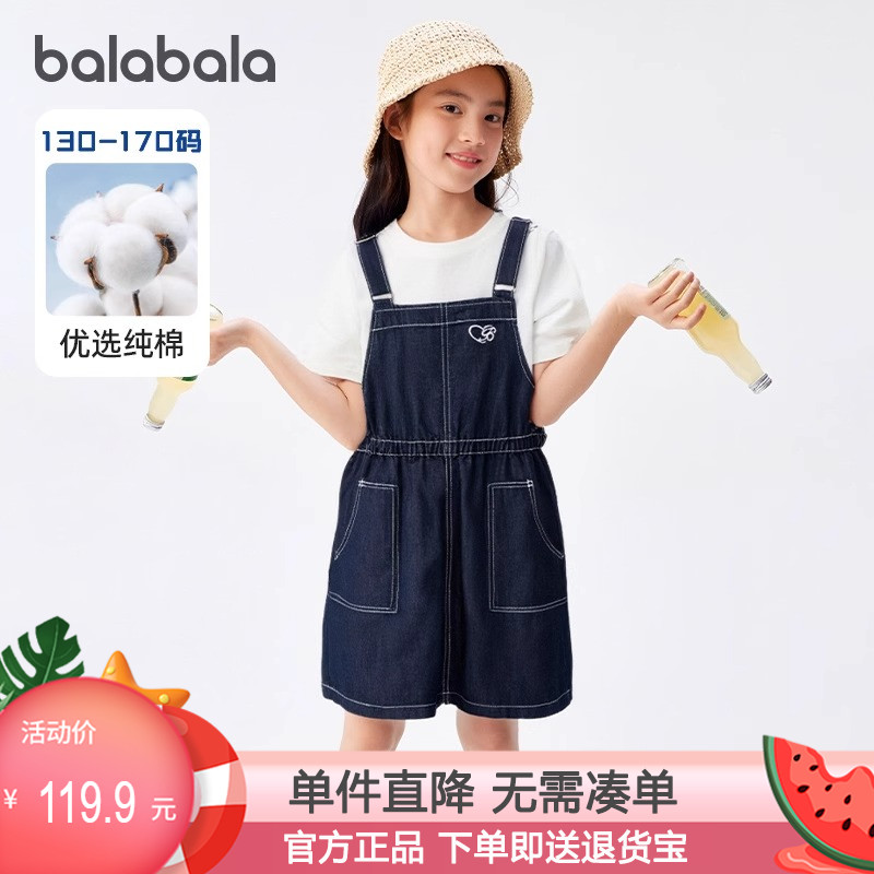 巴拉巴拉女童裙子儿童连衣裙夏装大童牛仔背带裙套装纯棉时尚洋气