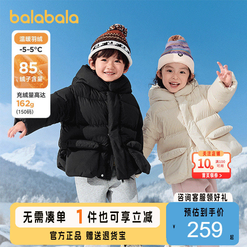 巴拉巴拉儿童羽绒服连帽外套冬装