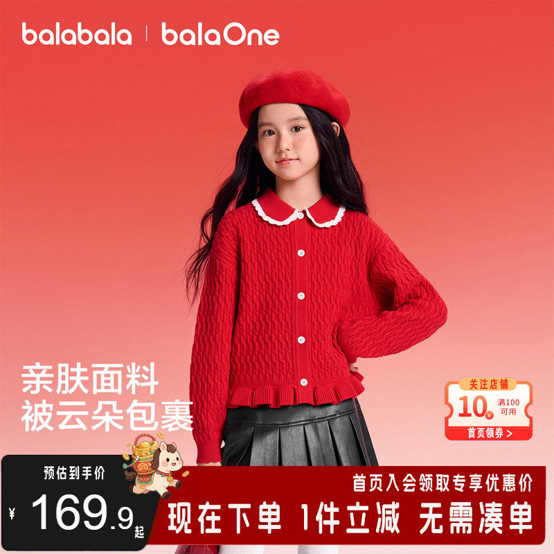 巴拉巴拉女童针织衫外套中大童开衫毛衣秋冬春装儿童红色新年童装,童装/婴儿装/亲子装,毛衣/针织衫,淘宝优惠券,粉丝福利购,淘宝优惠卷