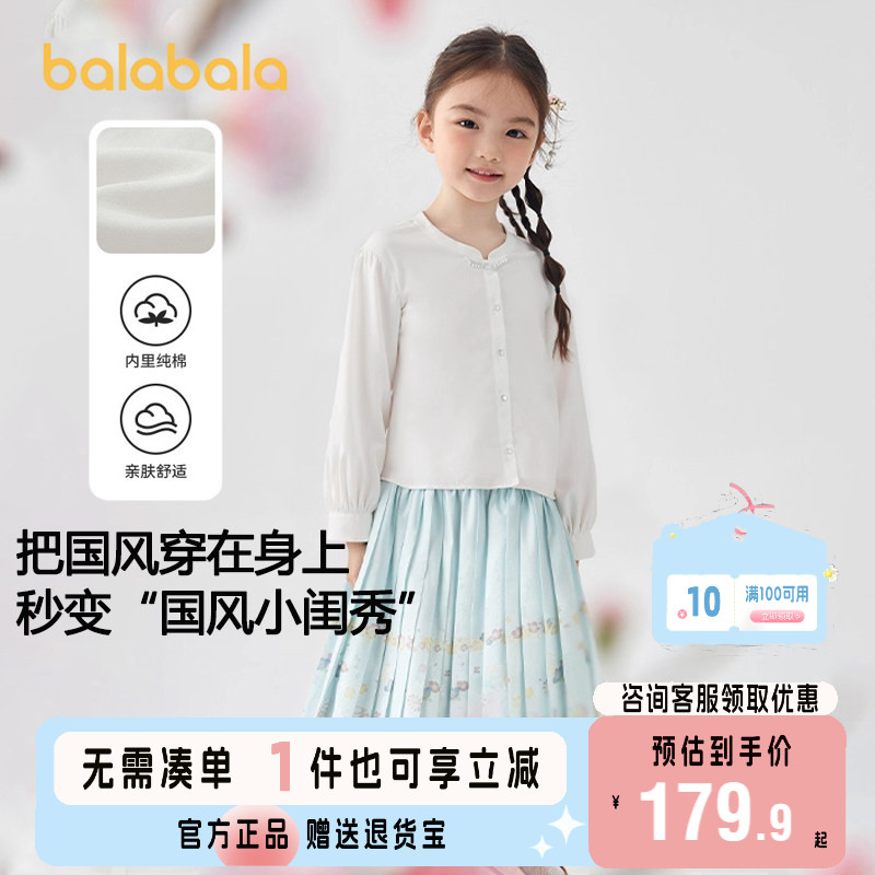 巴拉巴拉女童国风套装宝宝2件套