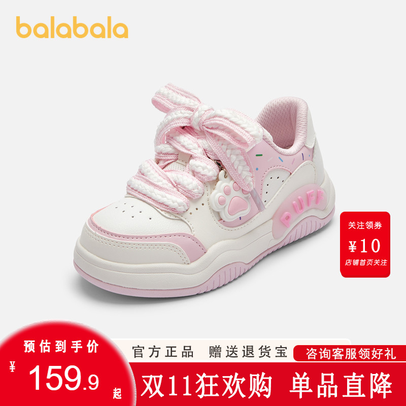 【商场同款】巴拉巴拉童鞋女童板鞋秋季2024新款休闲鞋子软弹甜美