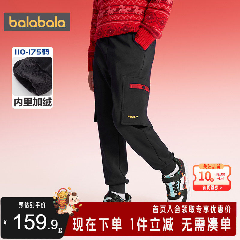 巴拉巴拉男童裤子儿童冬季加绒运动裤新年卫裤新款春秋装慢跑裤,童装/婴儿装/亲子装,运动裤卫裤,淘宝优惠券,粉丝福利购,淘宝优惠卷