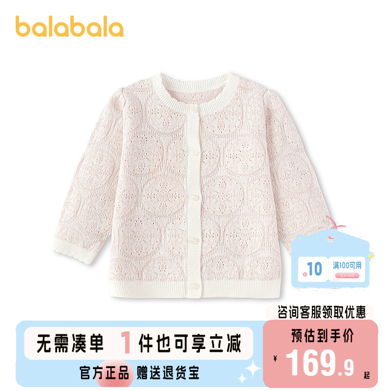 巴拉巴拉童装女童春款针织开衫