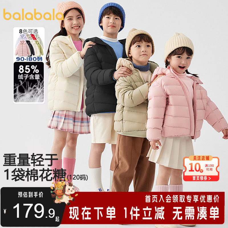 巴拉巴拉儿童排骨轻薄羽绒服男童女童保暖外套冬装新款宝宝上衣,童装/婴儿装/亲子装,羽绒服,淘宝优惠券,粉丝福利购,淘宝优惠卷