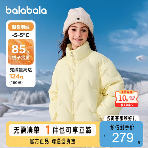 巴拉巴拉羽绒服女童冬装立领保暖