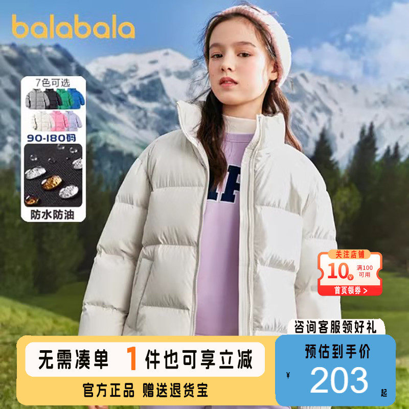 巴拉巴拉儿童羽绒服男童外套