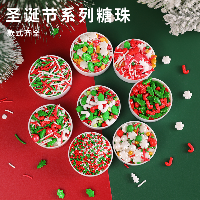 圣诞节装饰糖珠蛋糕饼干烘焙眼珠小眼睛红绿圣诞树拐棍金五星派对