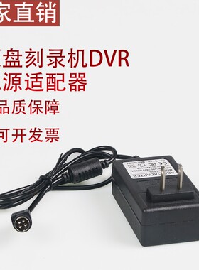 通用海康威视7804 7808 7816硬盘刻录机DVR12V1.5A2A16W24W电源适
