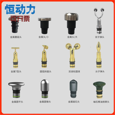 筋膜枪按摩头硅胶金属PU塑料替