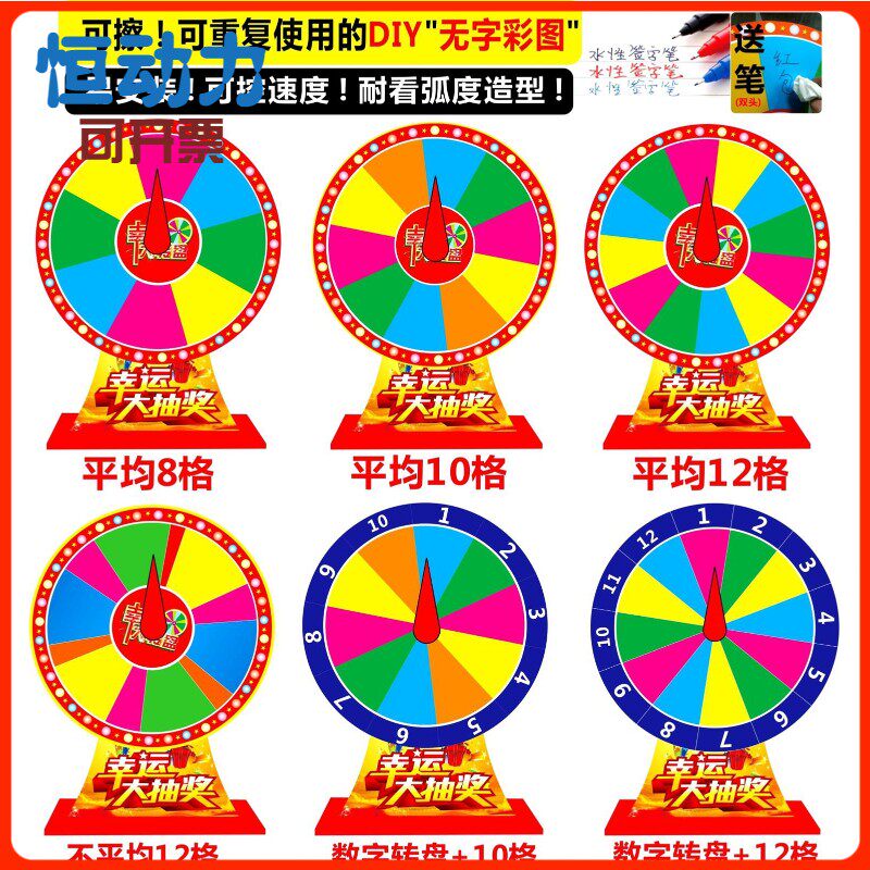 抽奖摇奖幸运大转盘定制促销桌面迷你便携数字教学道具小游戏转盘