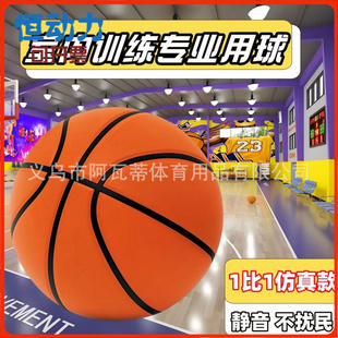 超弹力加重静音篮球仿真加重球儿童居家训练不扰民静音球
