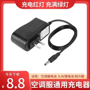 锂电池风扇5V7.4V8.4V 降温服充电器空调衣服连接线充电风扇衣服