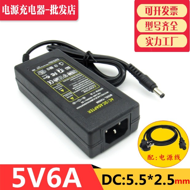 220v转5v6a电源适配器 5V5A 4A 3A 2A 1A通用5V5A路由器交换机