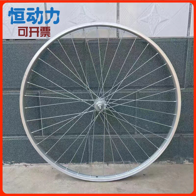 自行车轮组20/22/24/26寸自行车铝合金车轮前后轮圈钢圈单车配件