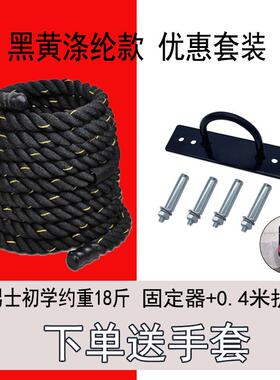 女士健身绳子综合体能训练红色战绳训练绳形体锻炼有氧运动体能绳