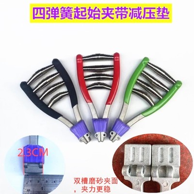 羽毛球网球拍手工拉穿线机起始夹阻钳四弹簧减压垫固定工具