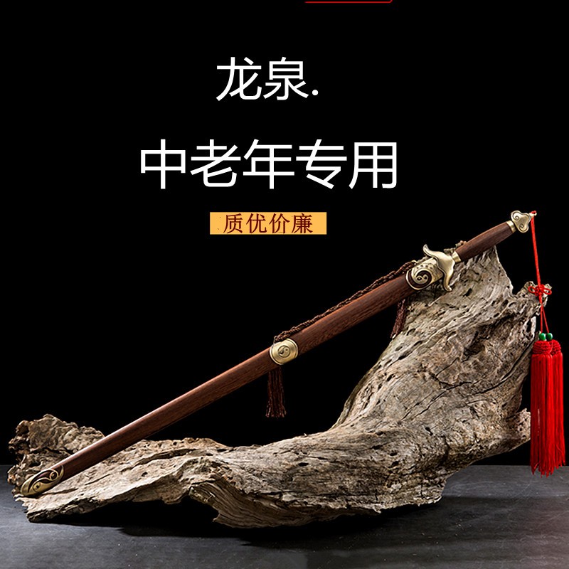 太极剑龙泉不锈钢一体半软半硬剑男女士老年未开刃桃木剑武当宝剑