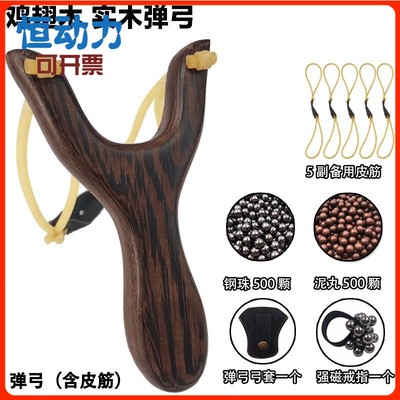 户外弹弓传统弹叉高精度木头儿童木质圆皮子木制架实木大强力红木