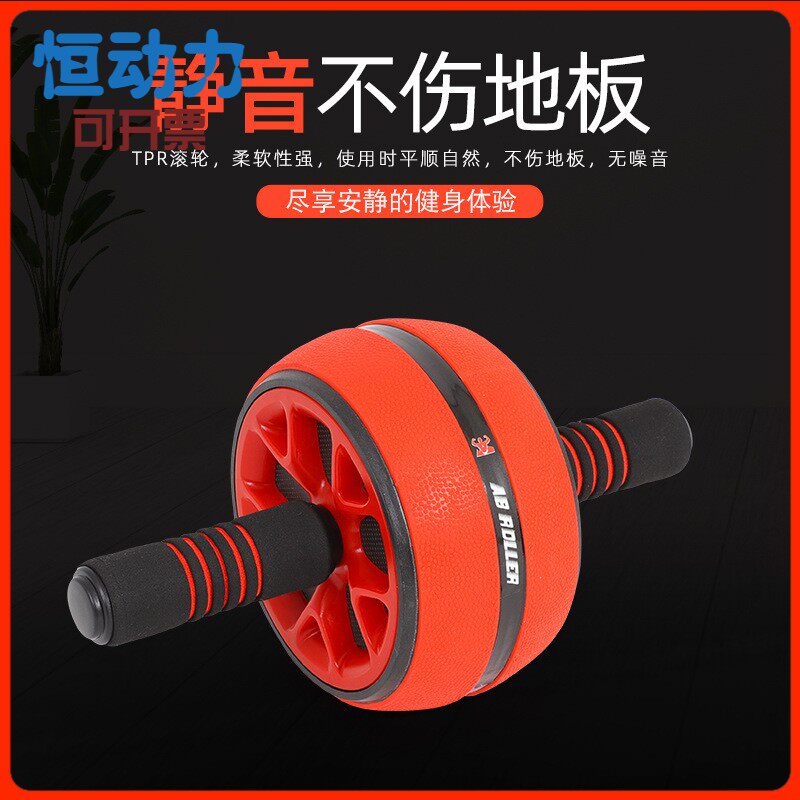 室内健腹轮健身器材家用设备运动腹肌轮健身健身器械新款
