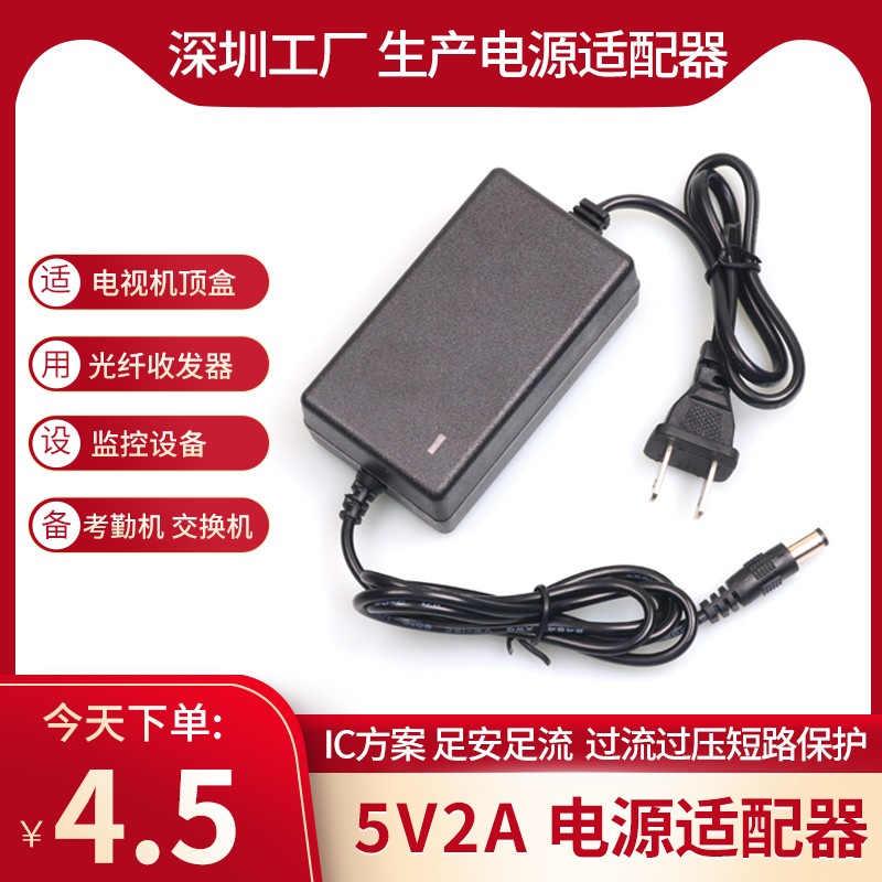 5V2A电源适配器双线光纤光端机收发器机顶盒路由器监控5V2A变压器