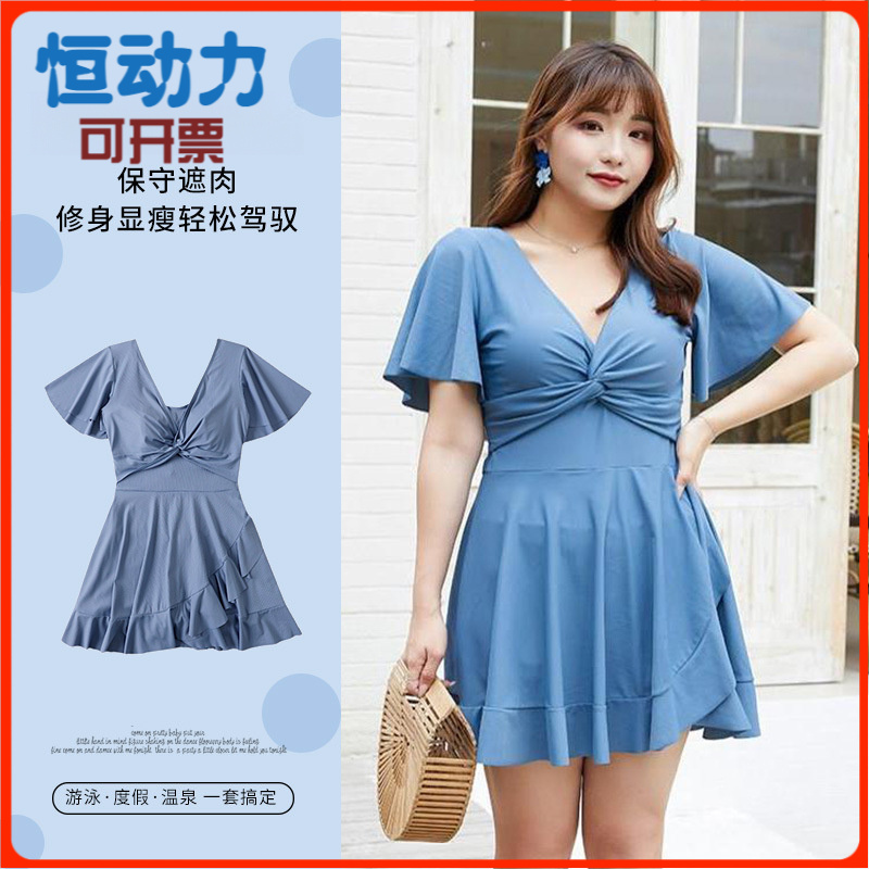 大码泳衣女连体胖MM加大码裙式遮肉显瘦平角保守性感V领温泉泳装