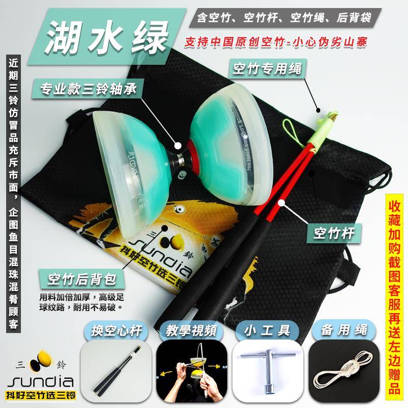 台湾三铃空竹猎鹰铃初学者学生儿童老人五轴抖杆健身双头扯铃