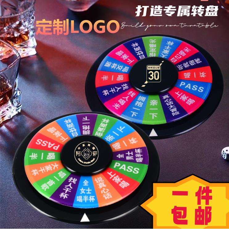 酒司令夜光转盘 ktv娱乐用品酒吧游戏道具喝酒玩具抽奖轮盘