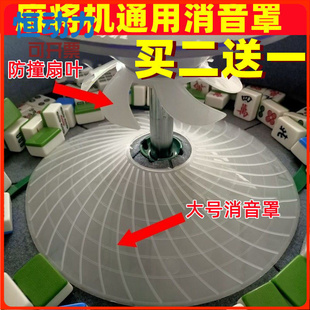 隔音罩静音盖超大隔音圈牛筋消音罩静音条麻将机消音罩麻将机配件